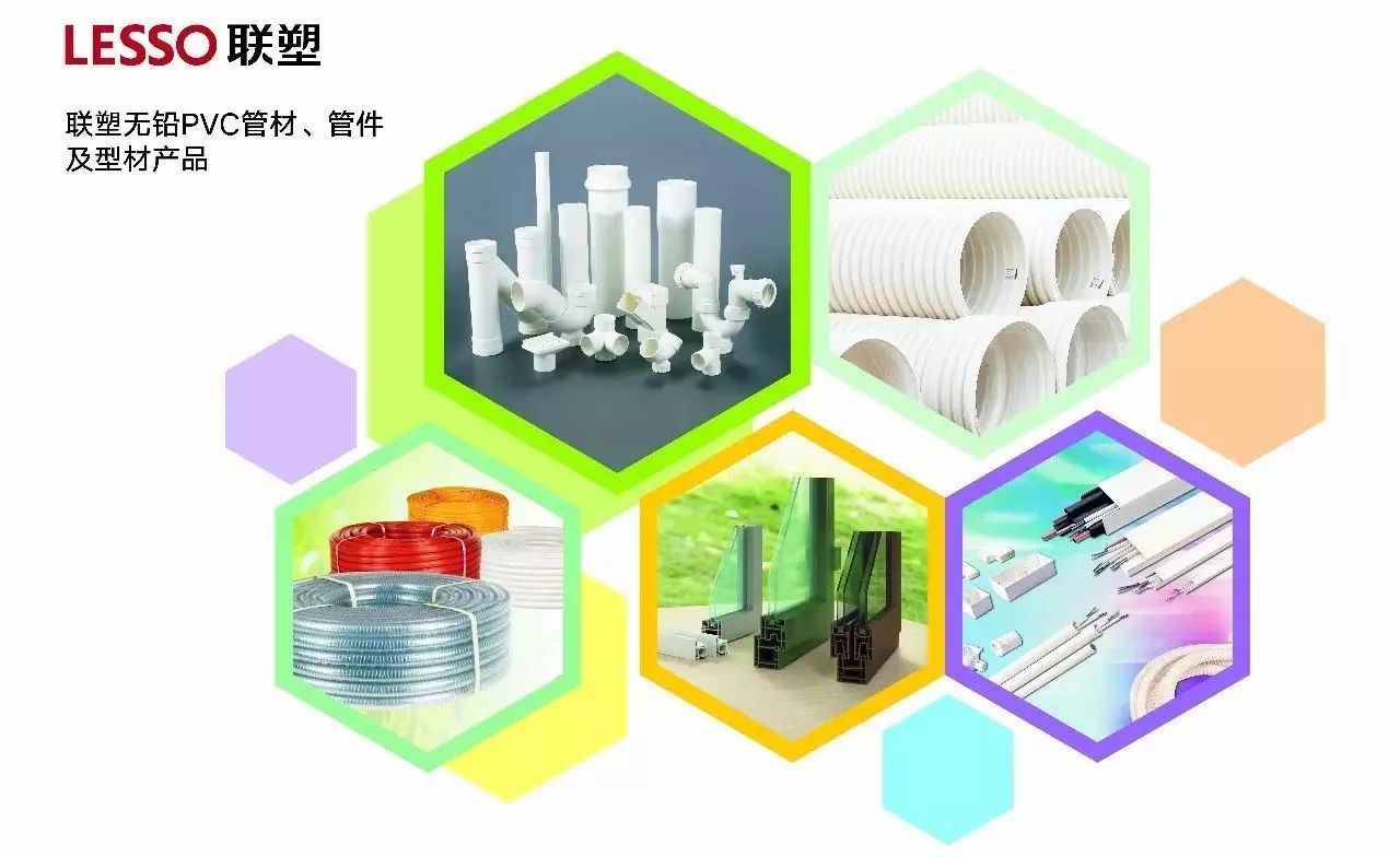 无铅聚氯乙烯（PVC）管材管件及型材