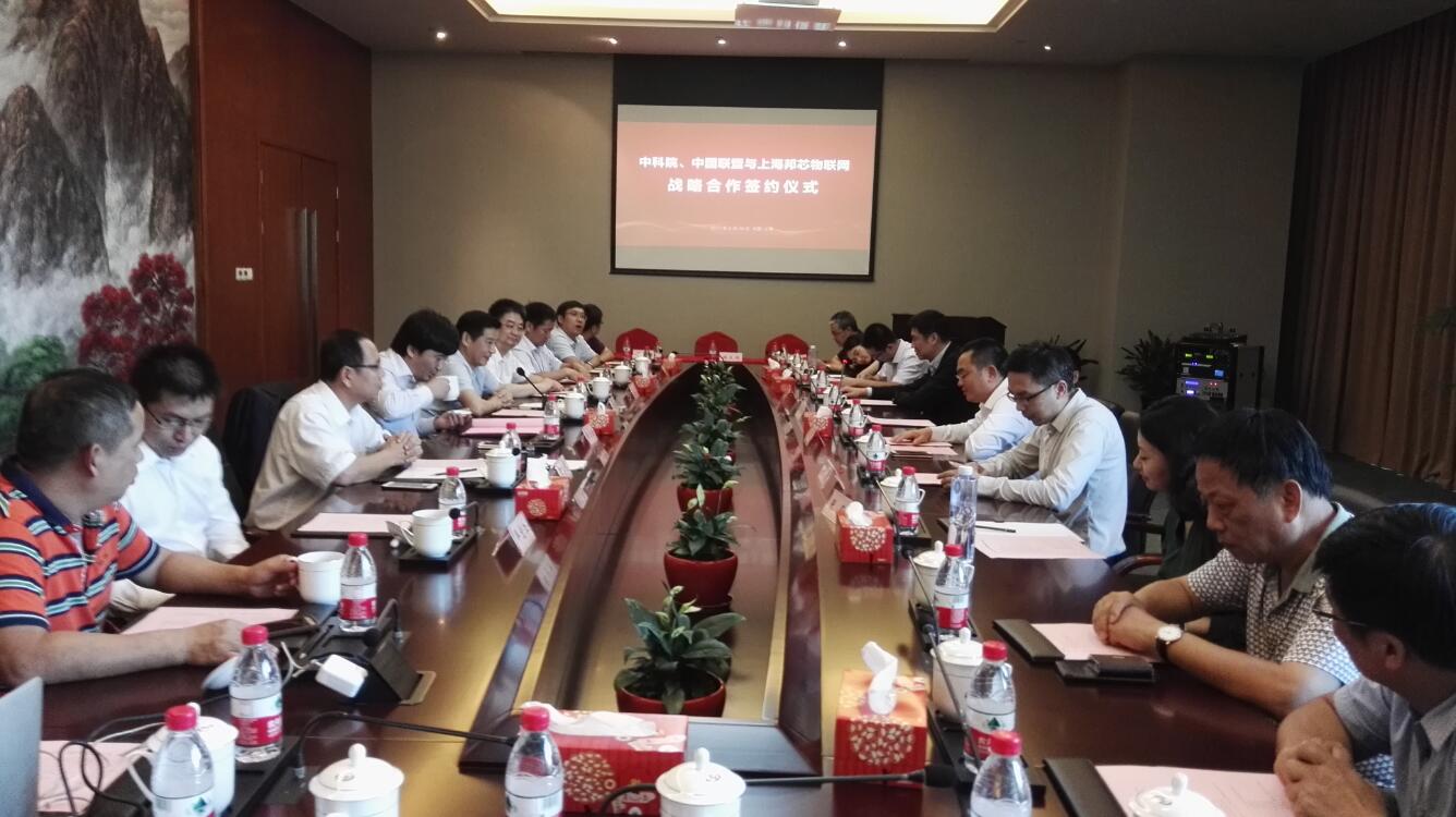 中科院与中国联塑和上海邦芯物联网签订战略合作协议