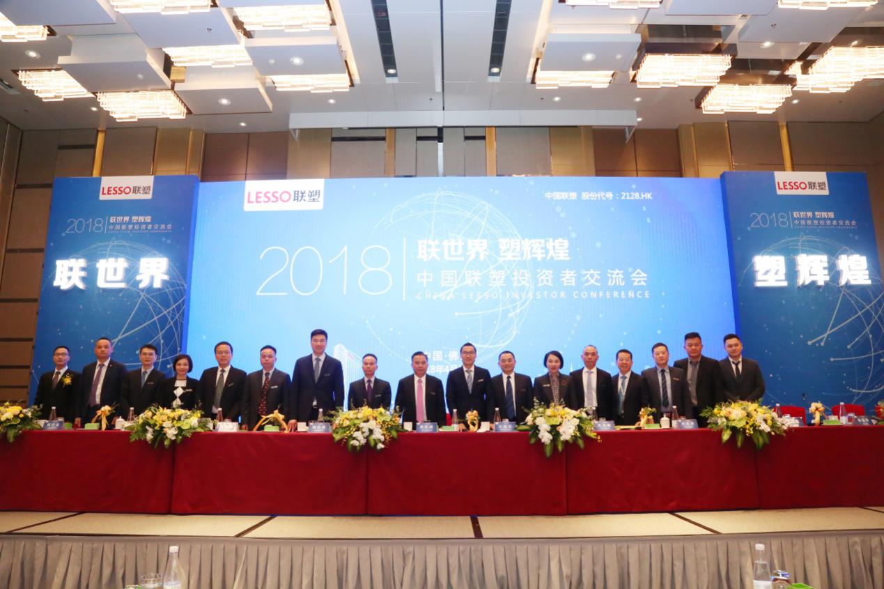中国联塑多元布局，将在这些领域迎增长机遇