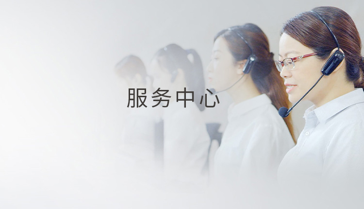 联塑服务中心