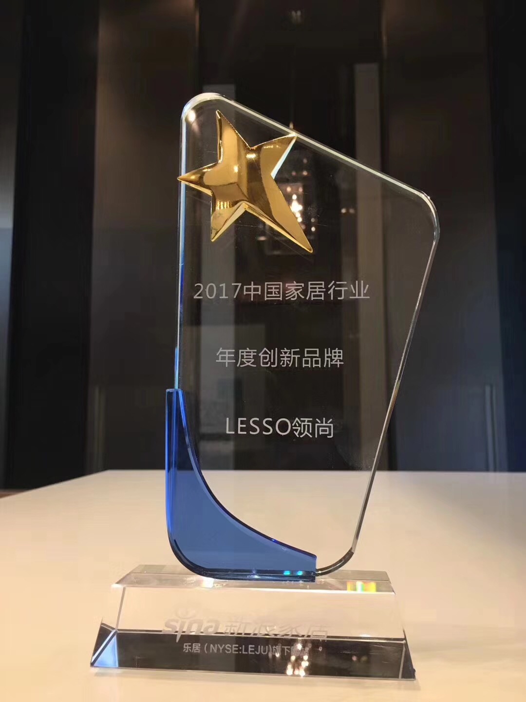 中国家居行业年度创新品牌——LESSO领尚