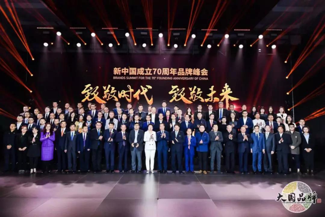 致敬时代，中国联塑荣膺“新中国成立70年70品牌”