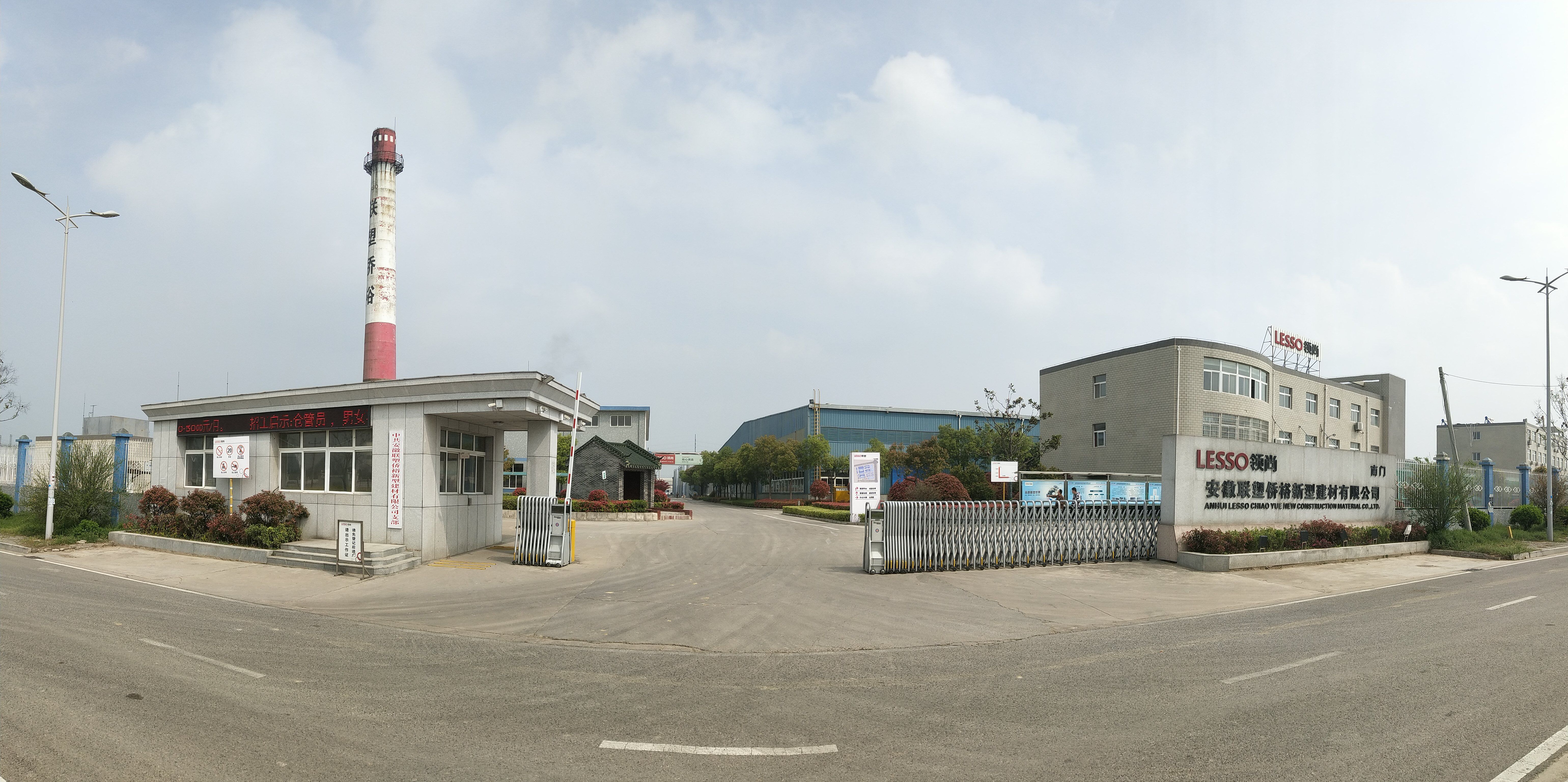 联塑安徽联塑侨裕新型建材有限公司
