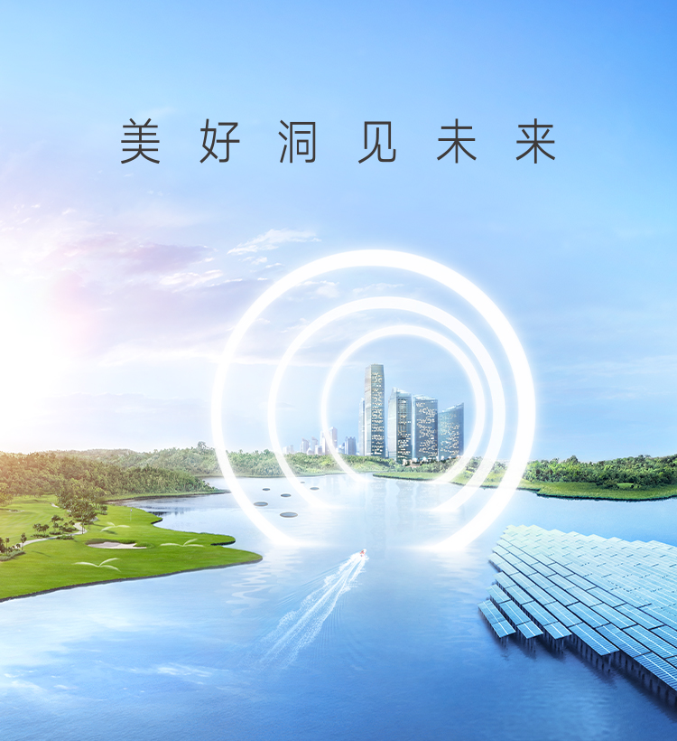 美好洞见未来 | LESSO联塑