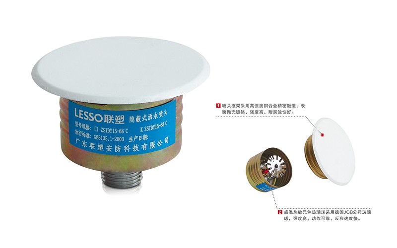 消防洒水喷头的分类有哪些？