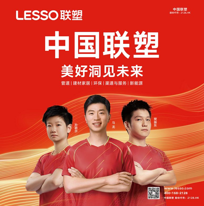 联塑代理需要什么条件