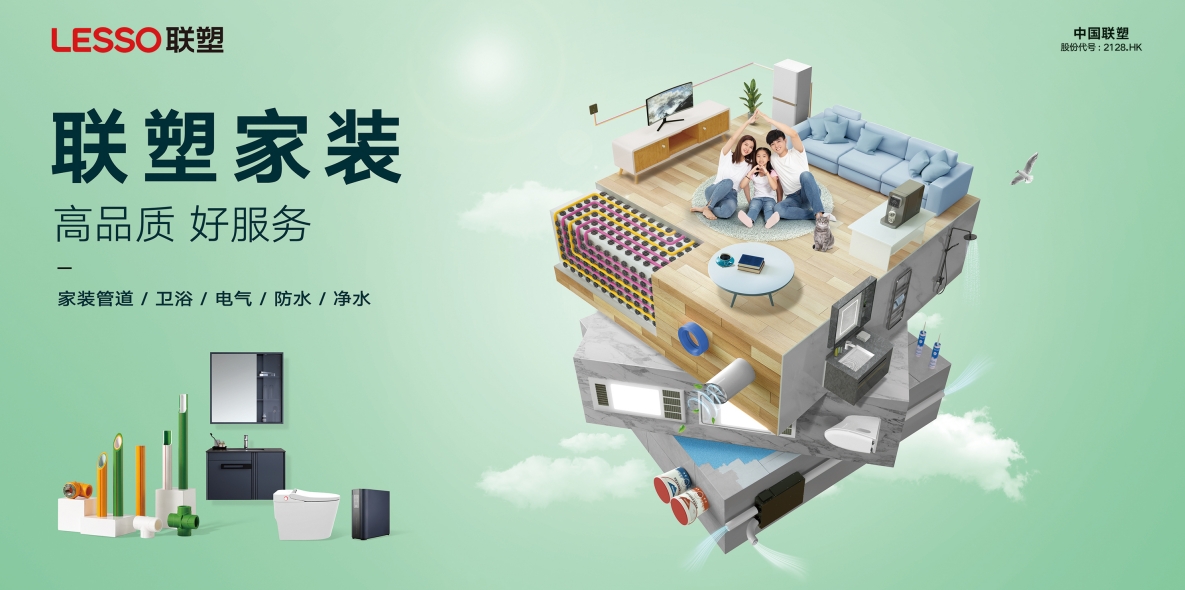家装管道品牌选择，如何打造舒适安心家居？