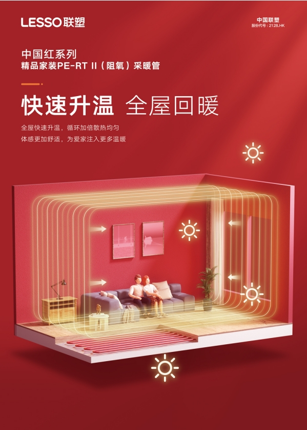 采暖管工程：温暖背后的建设奥秘