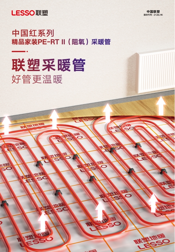 采暖管型号：多样选择满足多元需求