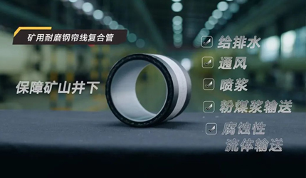 锻造能源安全“防护盾”，联塑工业管道托起大国能源运输脊梁