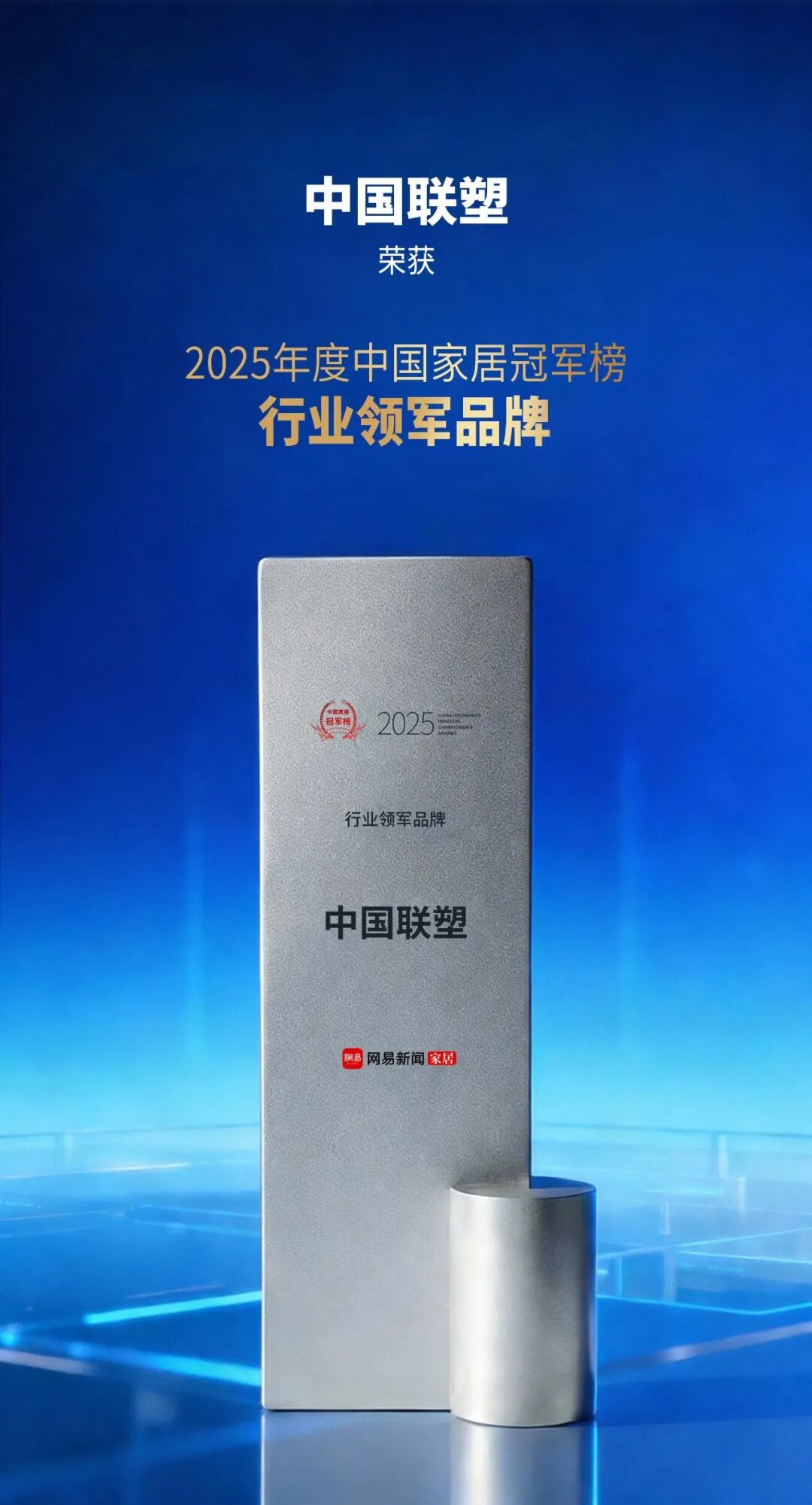 联塑产品高效适配多元市场需求,创新驱动高质量发展