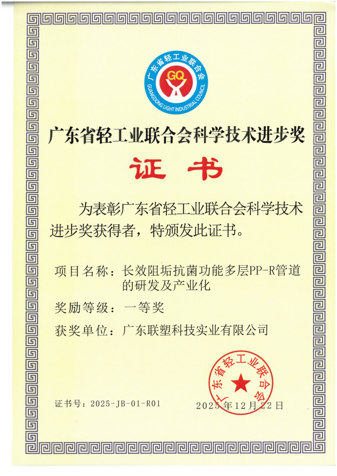 中国联塑集团介绍:稳健经营筑根基,2025年度业绩彰显龙头韧性