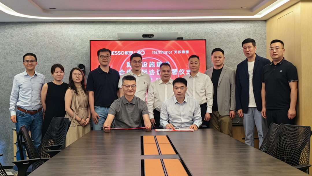 进军AI算力建设，联塑与天怀数智达成战略合作