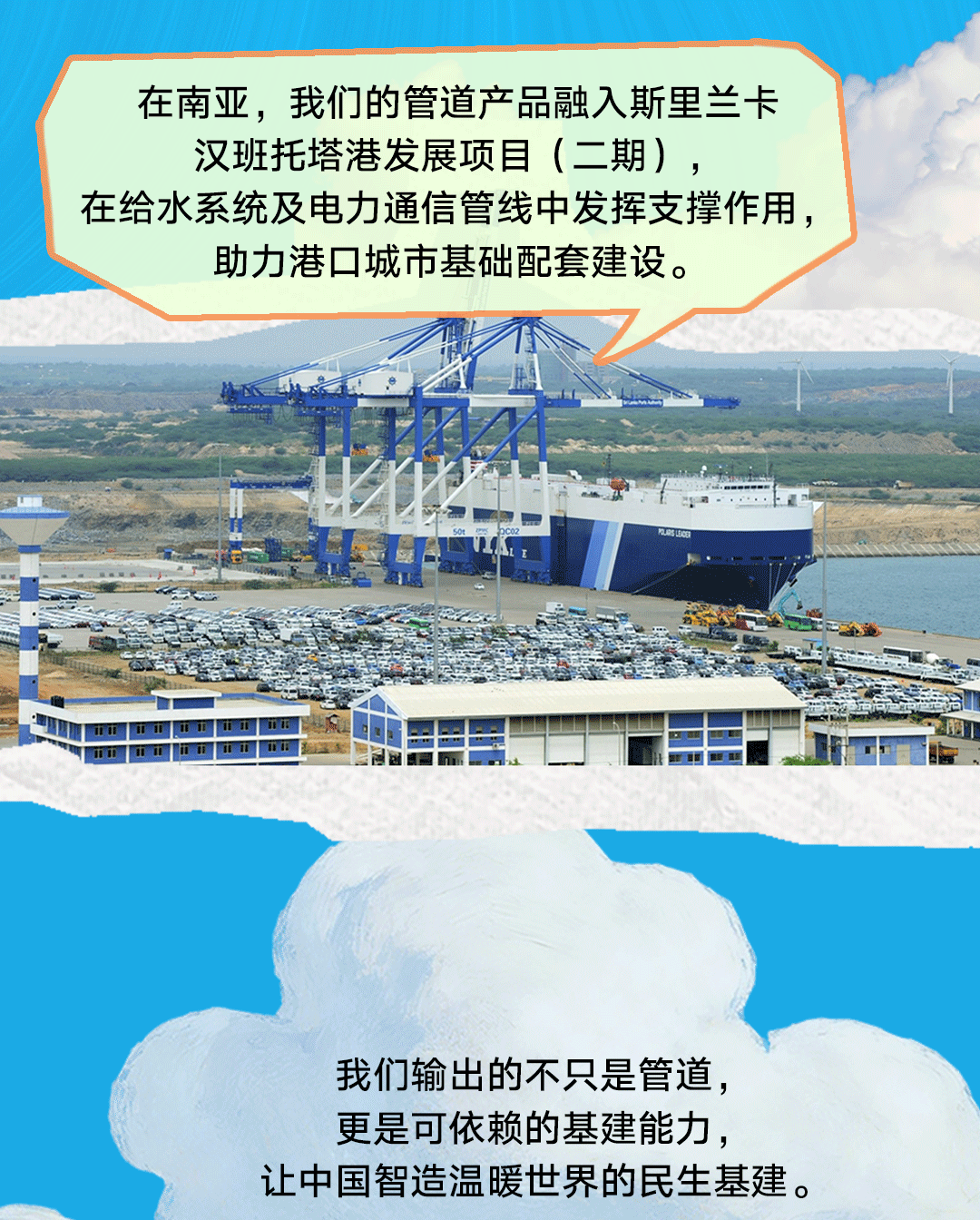 联塑40周年 | 把根扎进大地,把路铺向世界