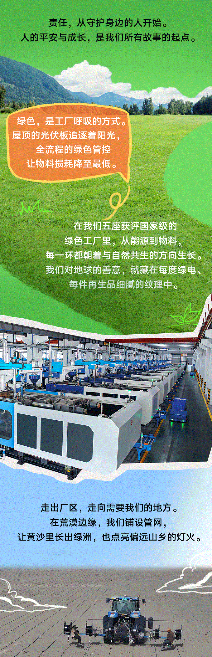 联塑40周年 | 每一米管道,都是对责任的回答