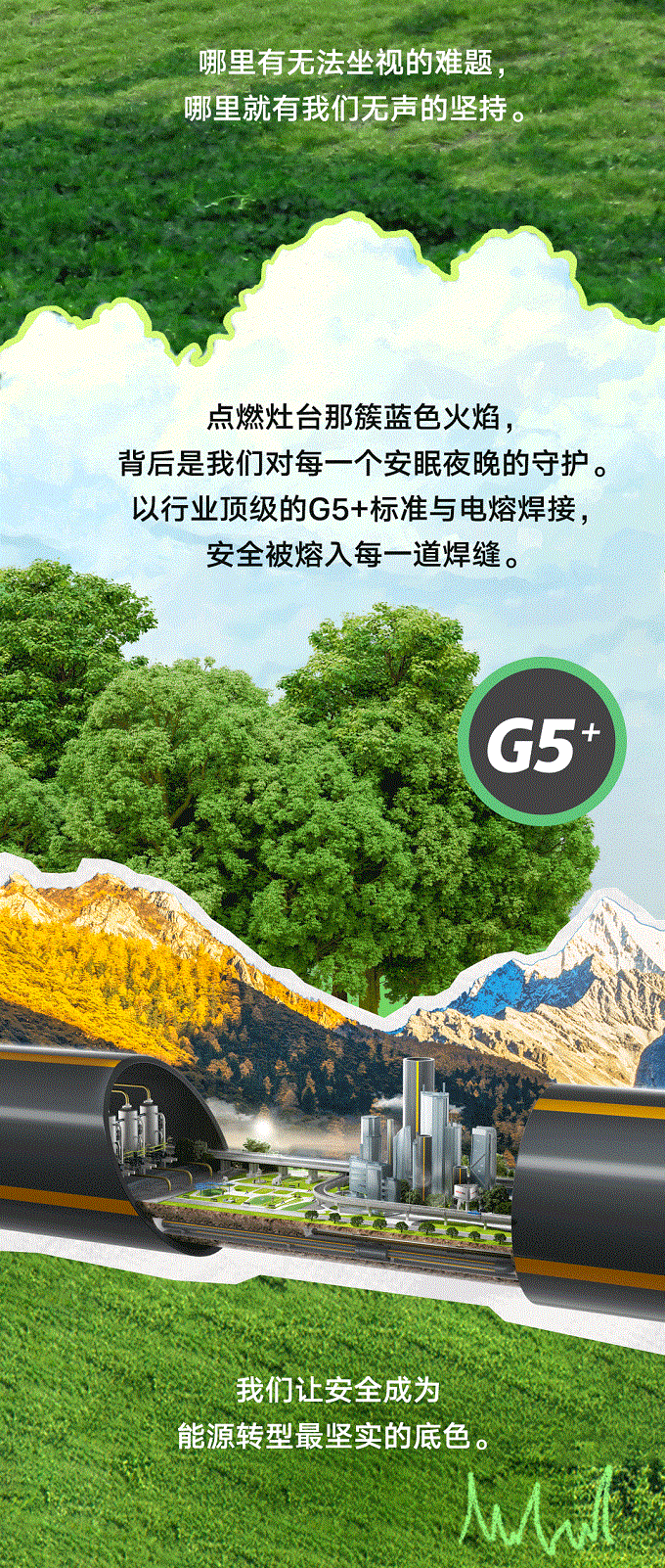 联塑40周年 | 每一米管道,都是对责任的回答